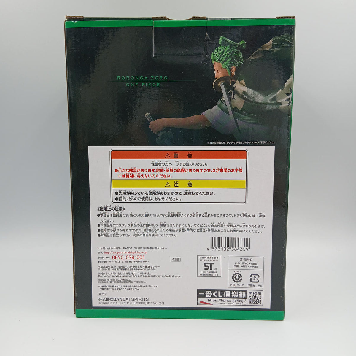 Ichiban Kuji Prize B: Zoro Jurou FULL BLOW Dress