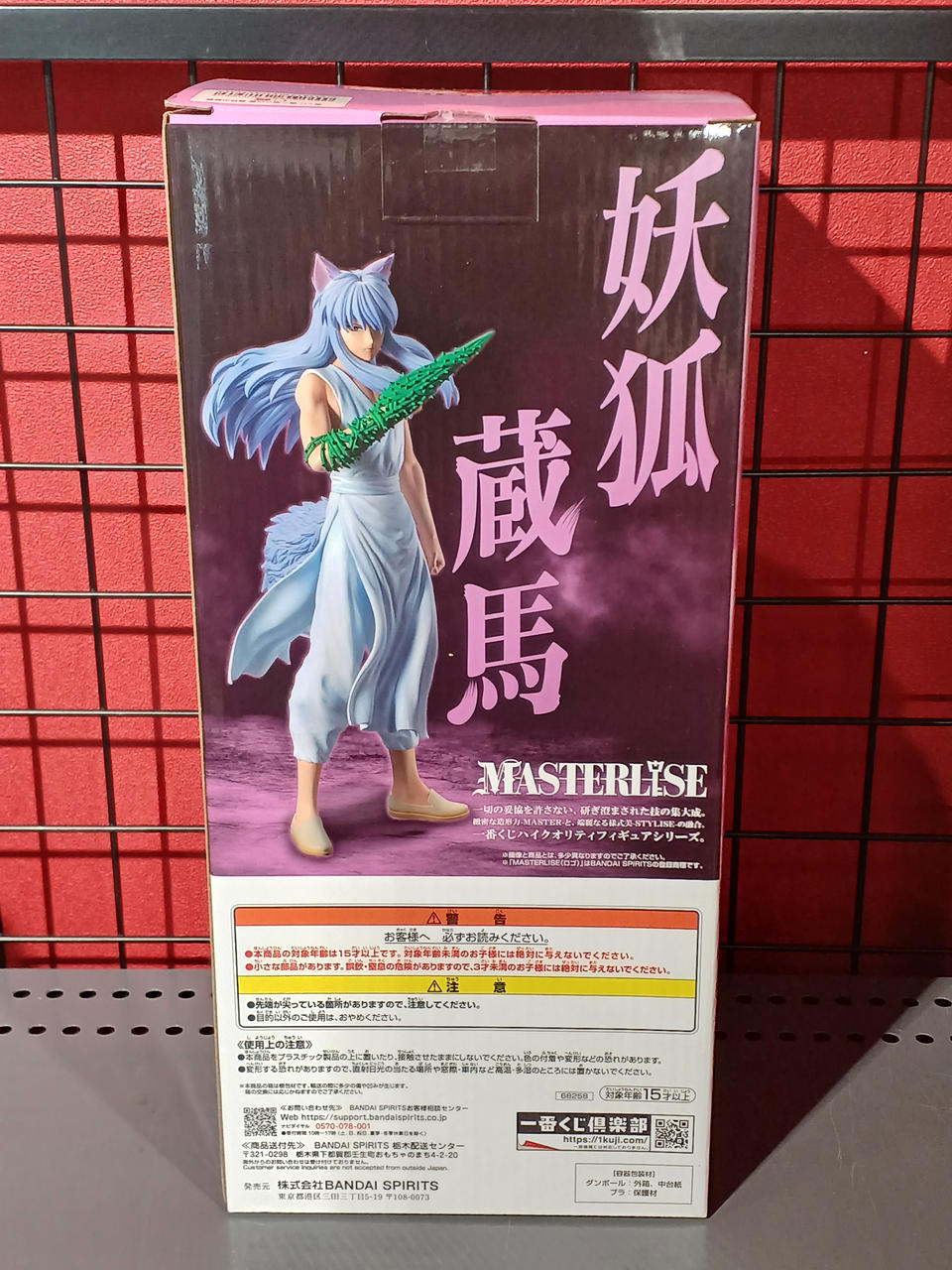 BANDAI Ichiban Kuji Yuyu Hakusho C Prize Youko Kurama Jurei Youzankenken VER.