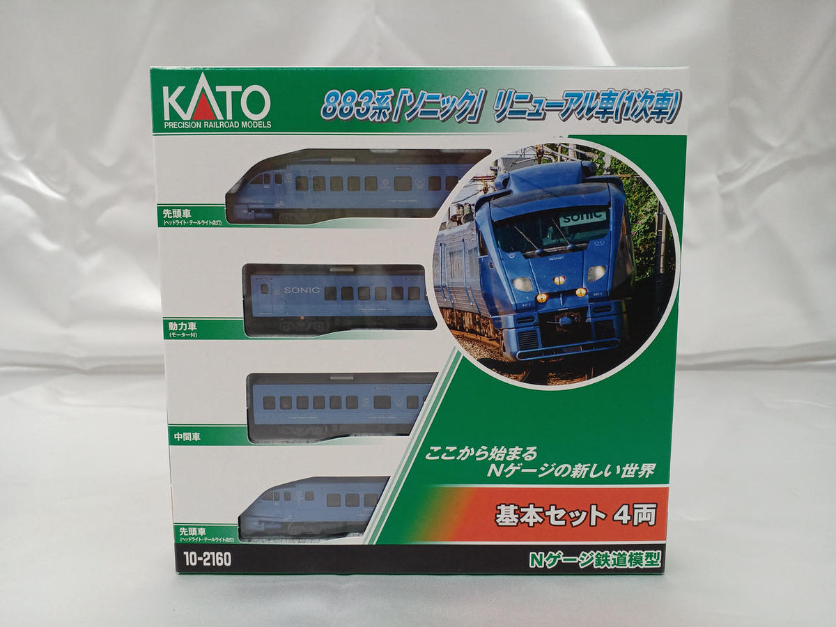 KATO 10-2160 883 Series 'Sonic' Refurbished Car (First Batch)