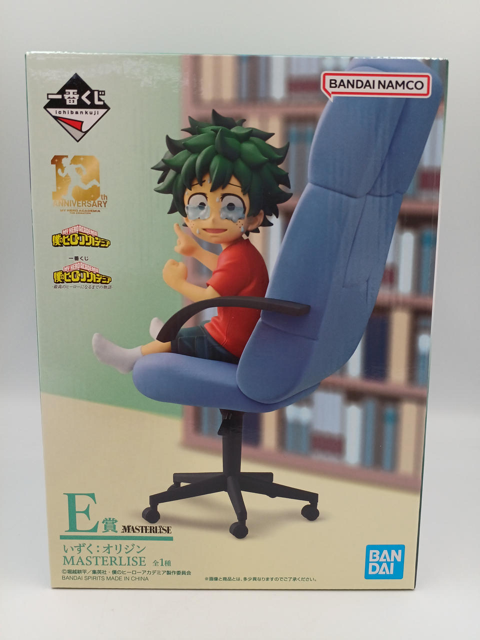 BANDAI Ichiban Kuji My Hero Academia - Until You Become the Best Hero Prize E Izuku: Origin MASTERLISE - Banzai Thrifting | BanzaiHobby