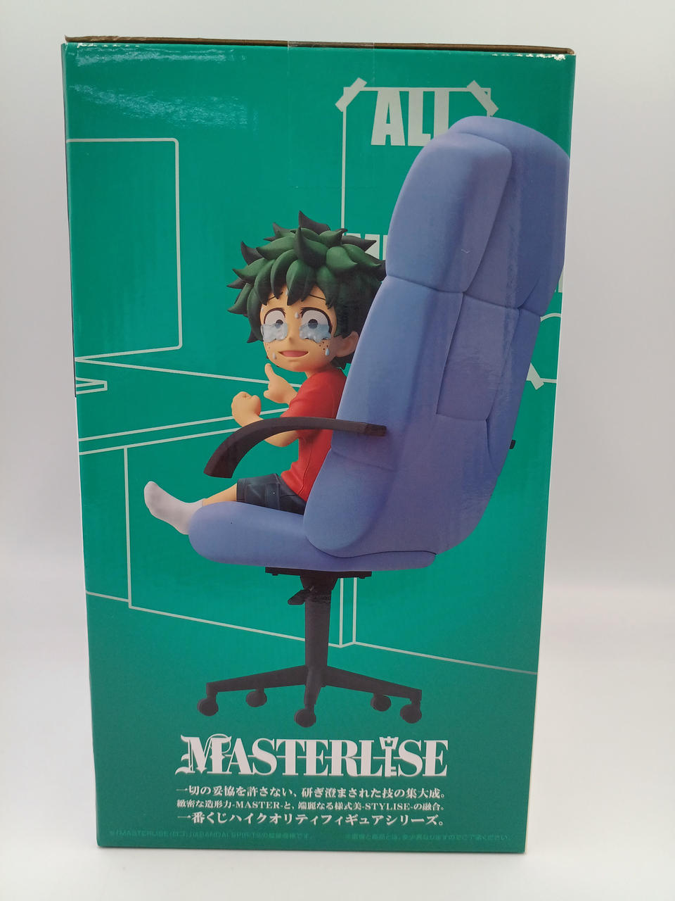 BANDAI Ichiban Kuji My Hero Academia - Until You Become the Best Hero Prize E Izuku: Origin MASTERLISE - Banzai Thrifting | BanzaiHobby