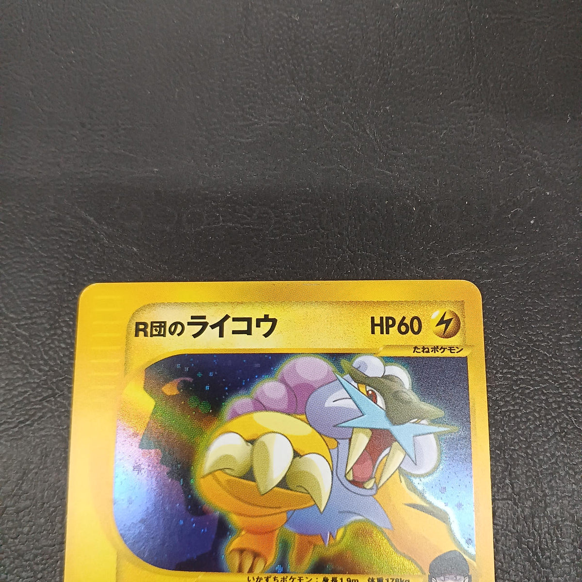 Pokémon Pokémon Trading Card Game 094/141 Raikou of Team R - Banzai Thrifting | BanzaiHobby