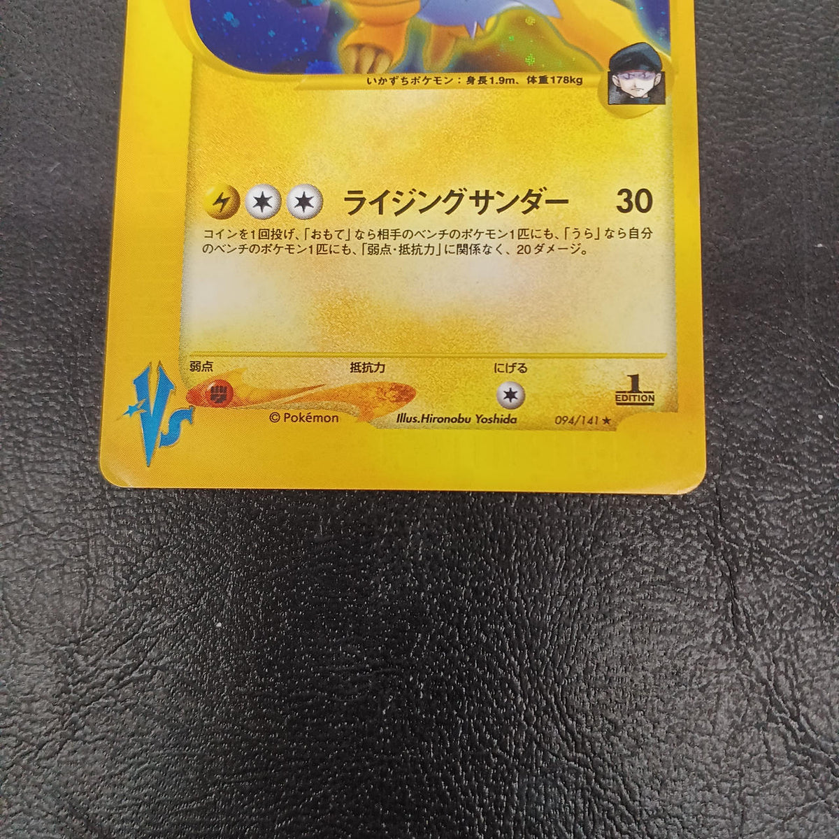 Pokémon Pokémon Trading Card Game 094/141 Raikou of Team R - Banzai Thrifting | BanzaiHobby