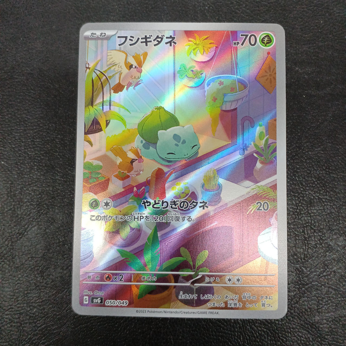 Pokémon Pokémon Card Game 050/049 Bulbasaur - Banzai Thrifting | BanzaiHobby