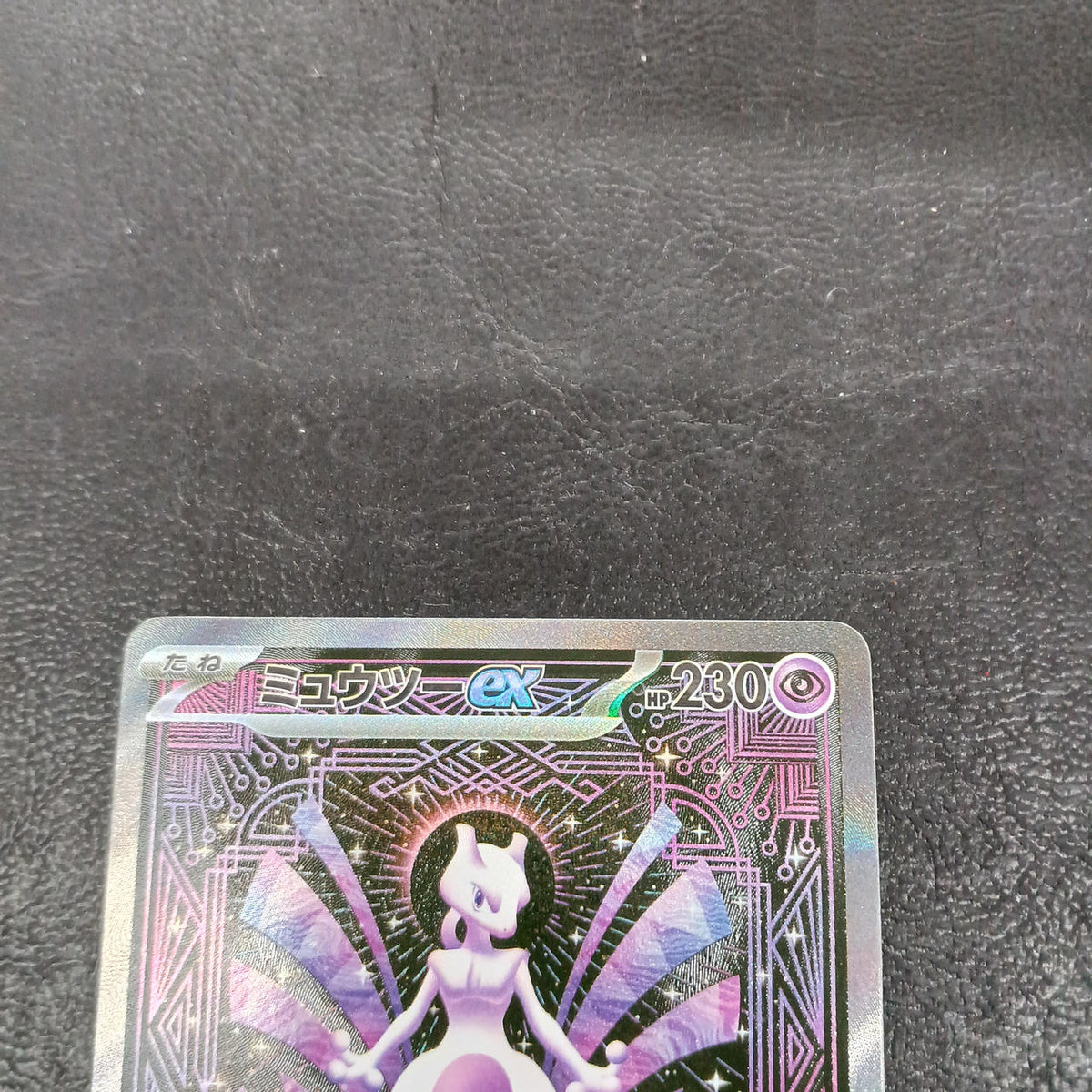 Pokémon Pokémon Trading Card Game 128/103 SAR Mewtwo ex - Banzai Thrifting | BanzaiHobby