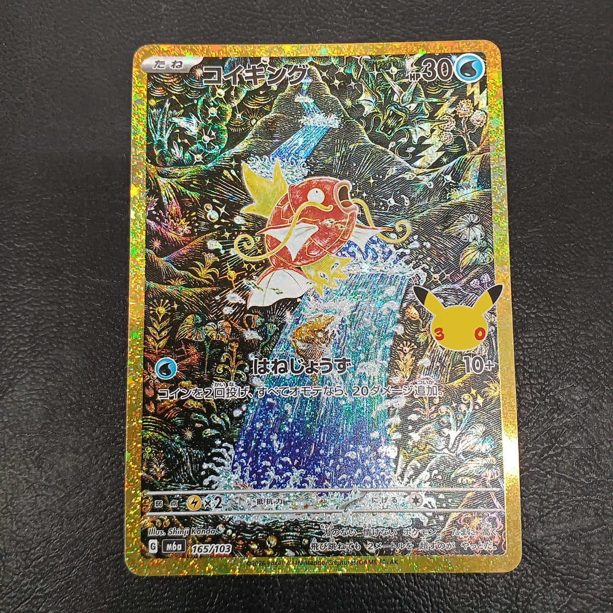 Pokémon Pokémon Trading Card Game 165/103 Koiking - Banzai Thrifting | BanzaiHobby
