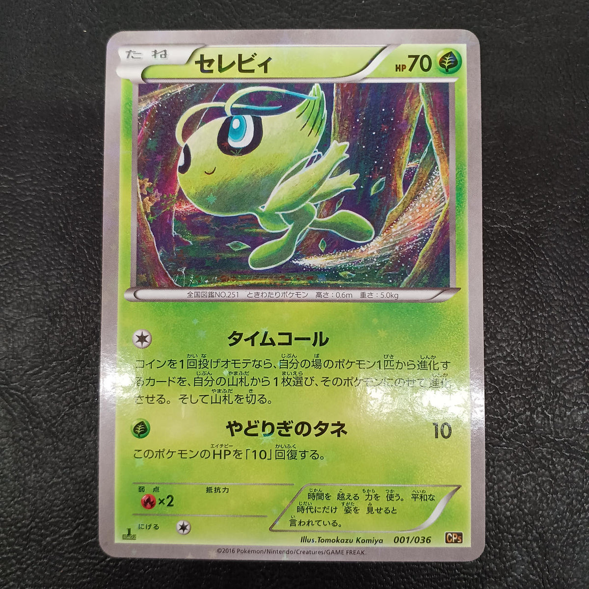 Pokémon Pokémon Trading Card Game 001/036 Celebi - Banzai Thrifting | BanzaiHobby
