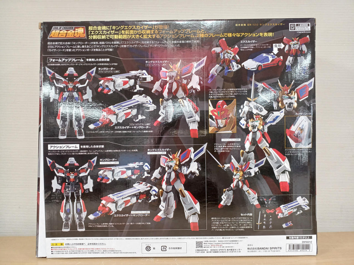 BANDAI Brave Exkaiser Chogokin Soul GX-120 King Exkaiser - Banzai Thrifting | BanzaiHobby