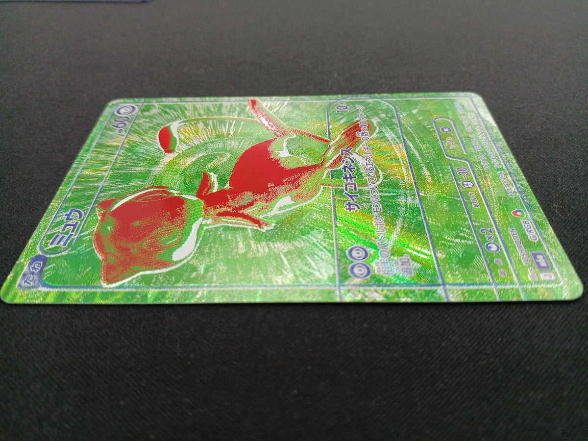 Pokémon Mew (30TH) M6A G/RGB - Banzai Thrifting | BanzaiHobby