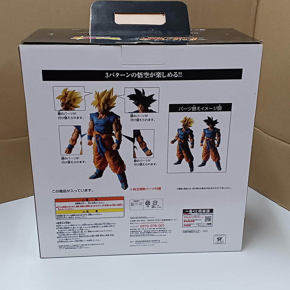 BANDAI Super Saiyan Son Goku MASTERLISE EMOVING Ichiban Kuji Last Color ver - Banzai Thrifting | BanzaiHobby