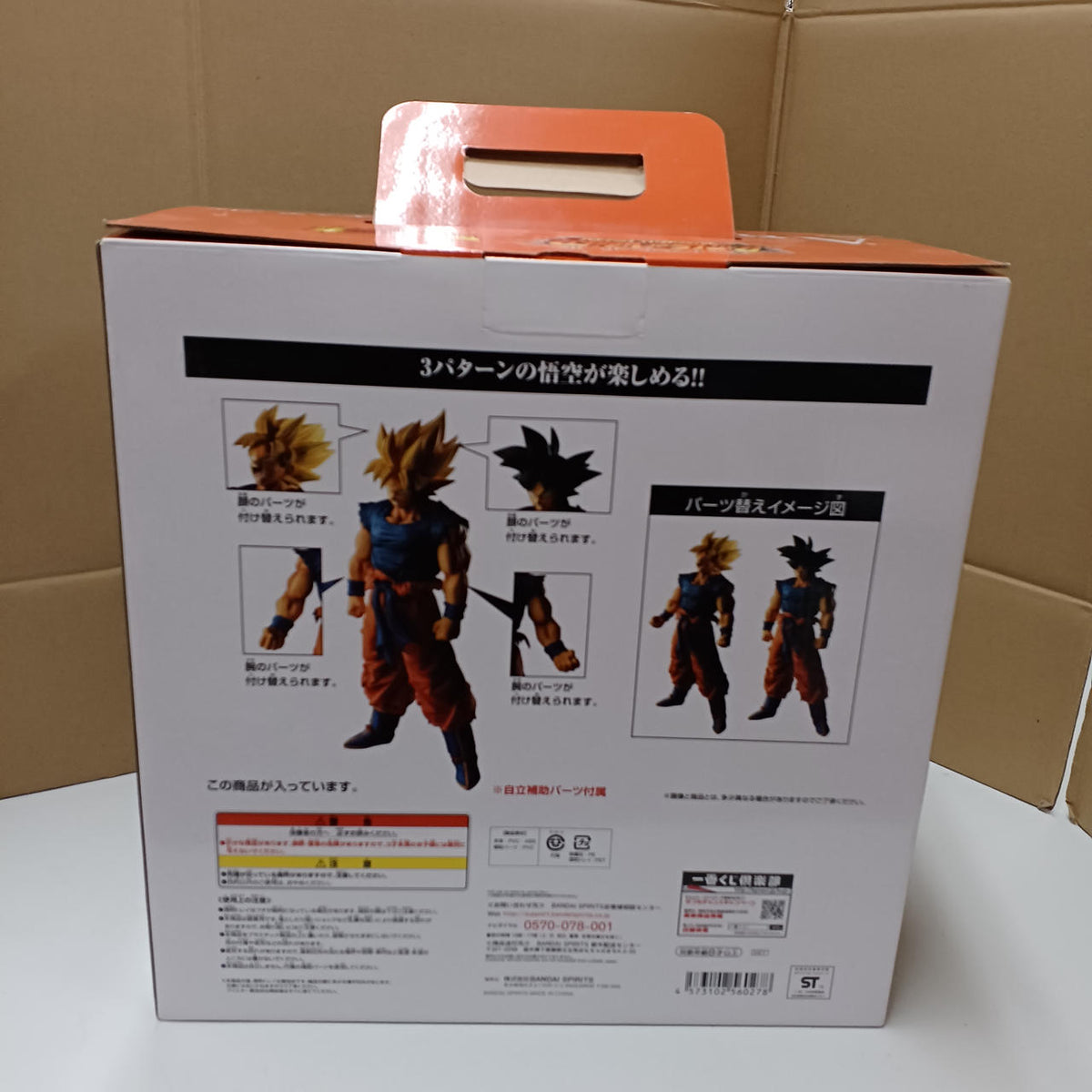 BANDAI Super Saiyan Son Goku MASTERLISE EMOVING Ichiban Kuji Prize A - Banzai Thrifting | BanzaiHobby