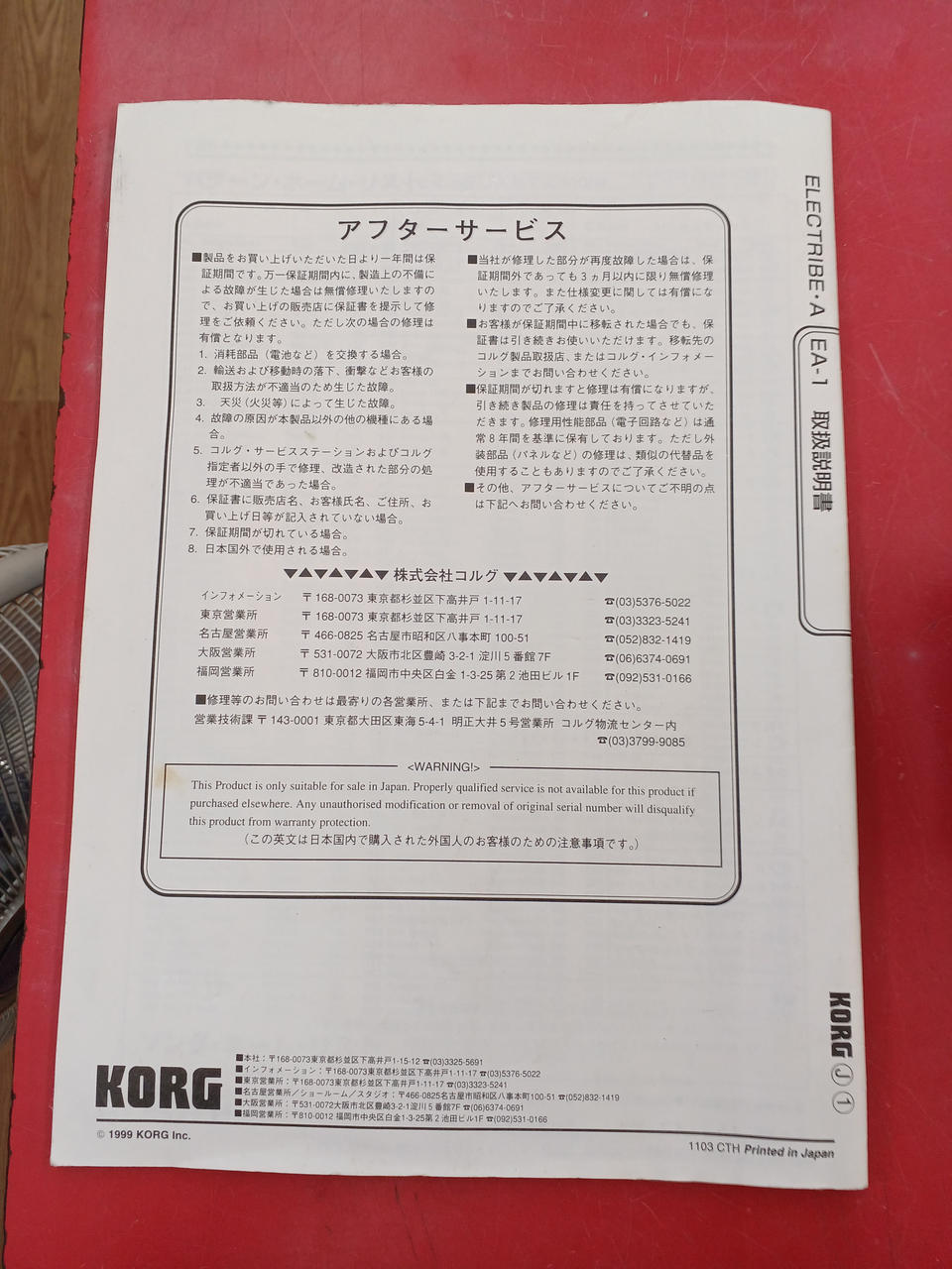 KORG Modeling Synthesizer EA-1 - Banzai Thrifting | BanzaiHobby