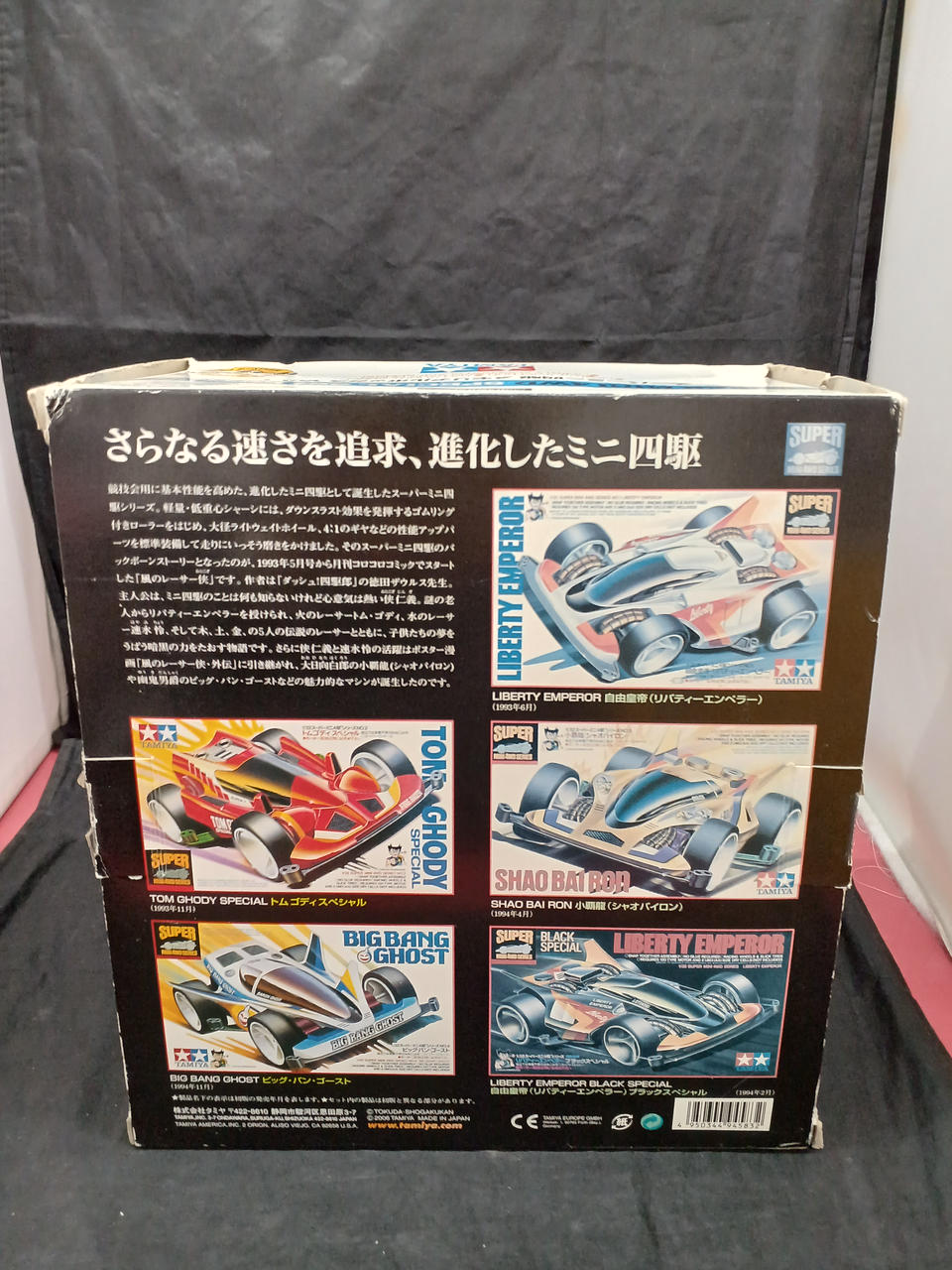 TAMIYA Plastic Model Supermini 4WD Memorial Box VOL.1 (Set of 5) - Banzai Thrifting | BanzaiHobby
