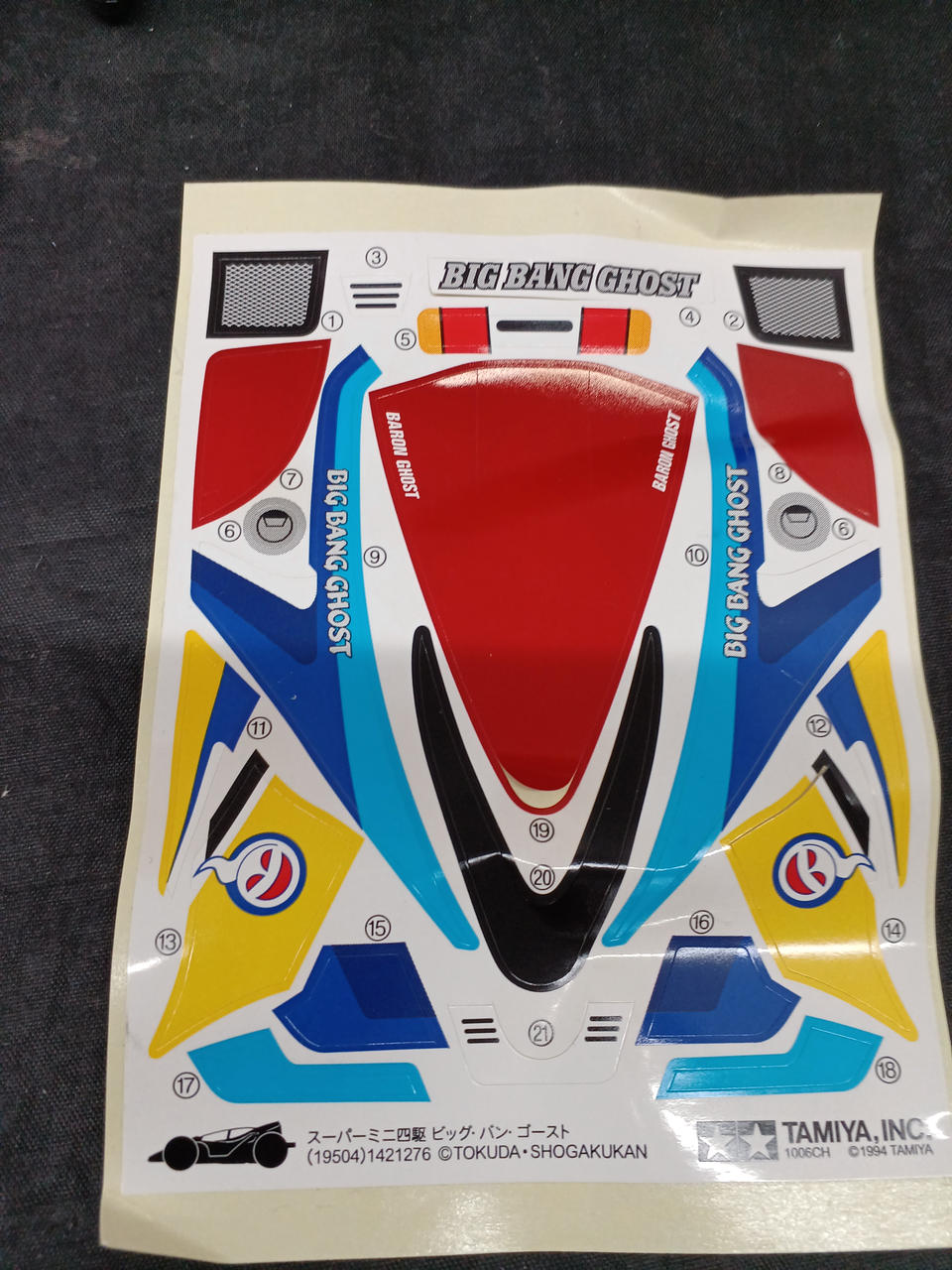 TAMIYA Plastic Model Supermini 4WD Memorial Box VOL.1 (Set of 5) - Banzai Thrifting | BanzaiHobby