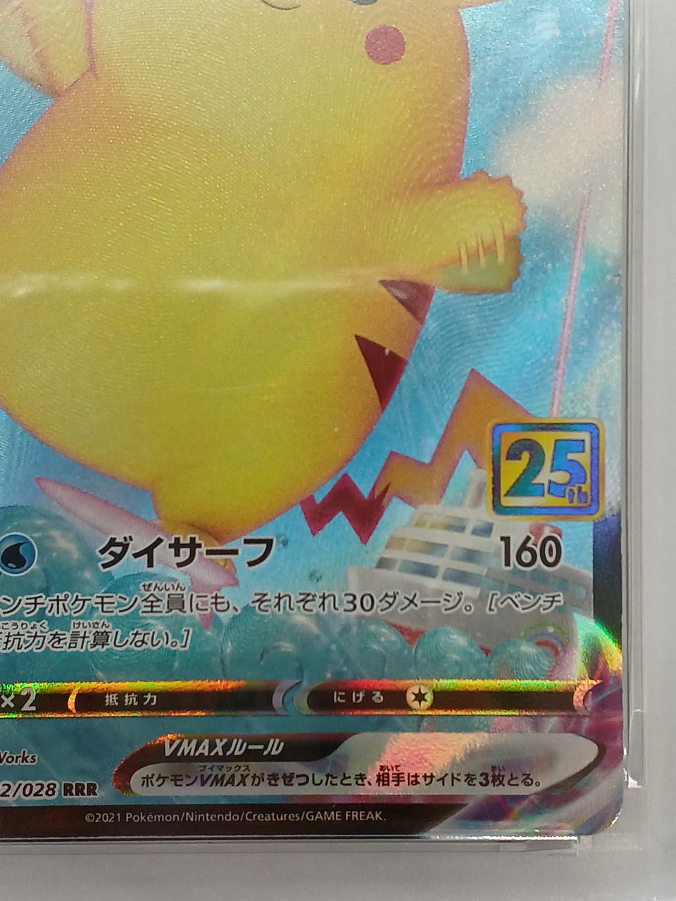 Pokémon Corporation Naminori Pikachu VMAX PSA10 S8A 022/028 RRR - Banzai Thrifting | BanzaiHobby