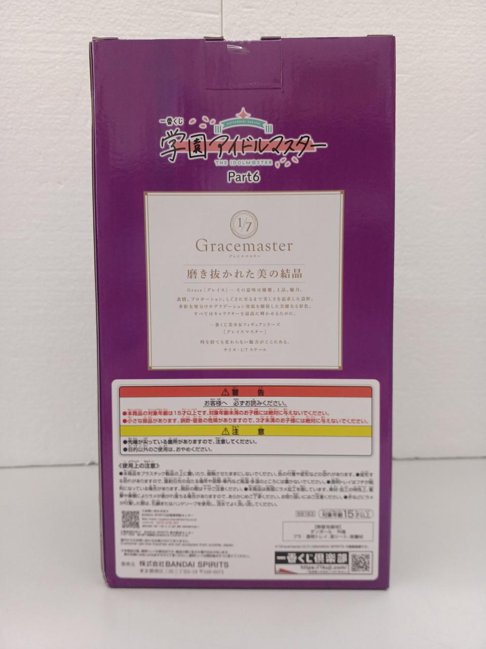 BANDAI The Idolmaster Ichiban Kuji A Prize Mao Arimura Figure 7/1 GRACEMAS - Banzai Thrifting | BanzaiHobby