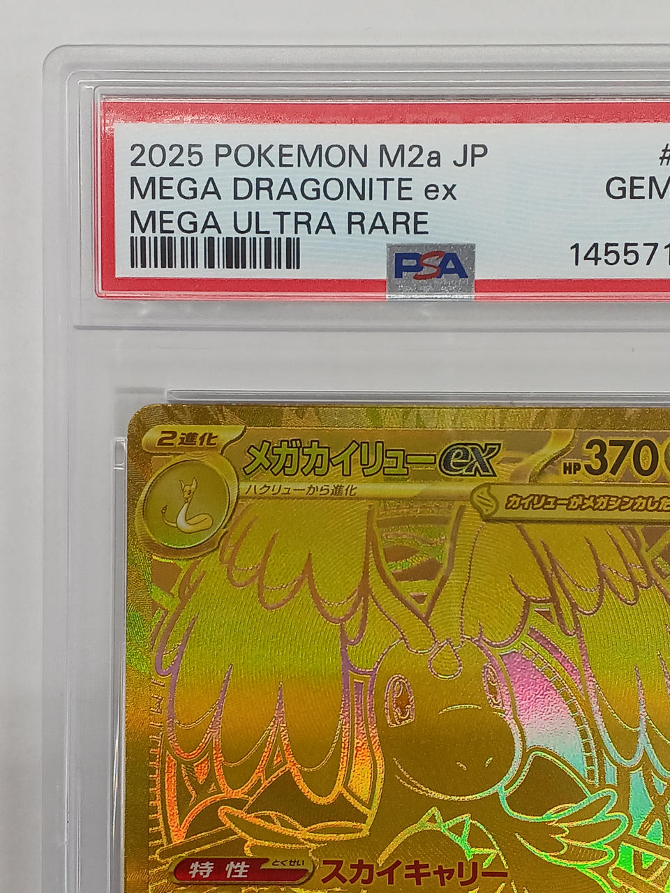 Pokémon Corporation PSA10 MUR Mega Whale EX Pokémon Card - Banzai Thrifting | BanzaiHobby