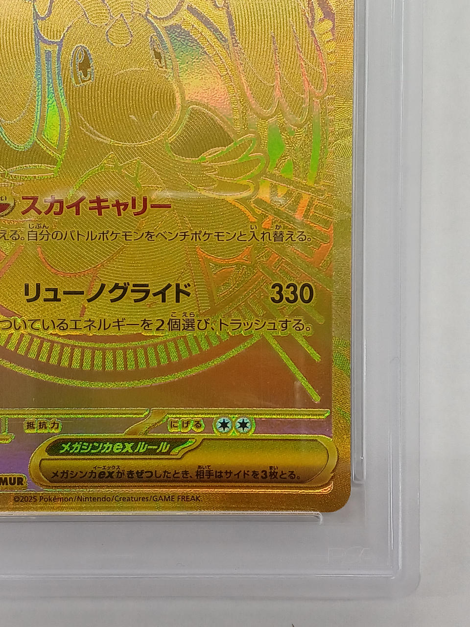 Pokémon Corporation PSA10 MUR Mega Whale EX Pokémon Card - Banzai Thrifting | BanzaiHobby