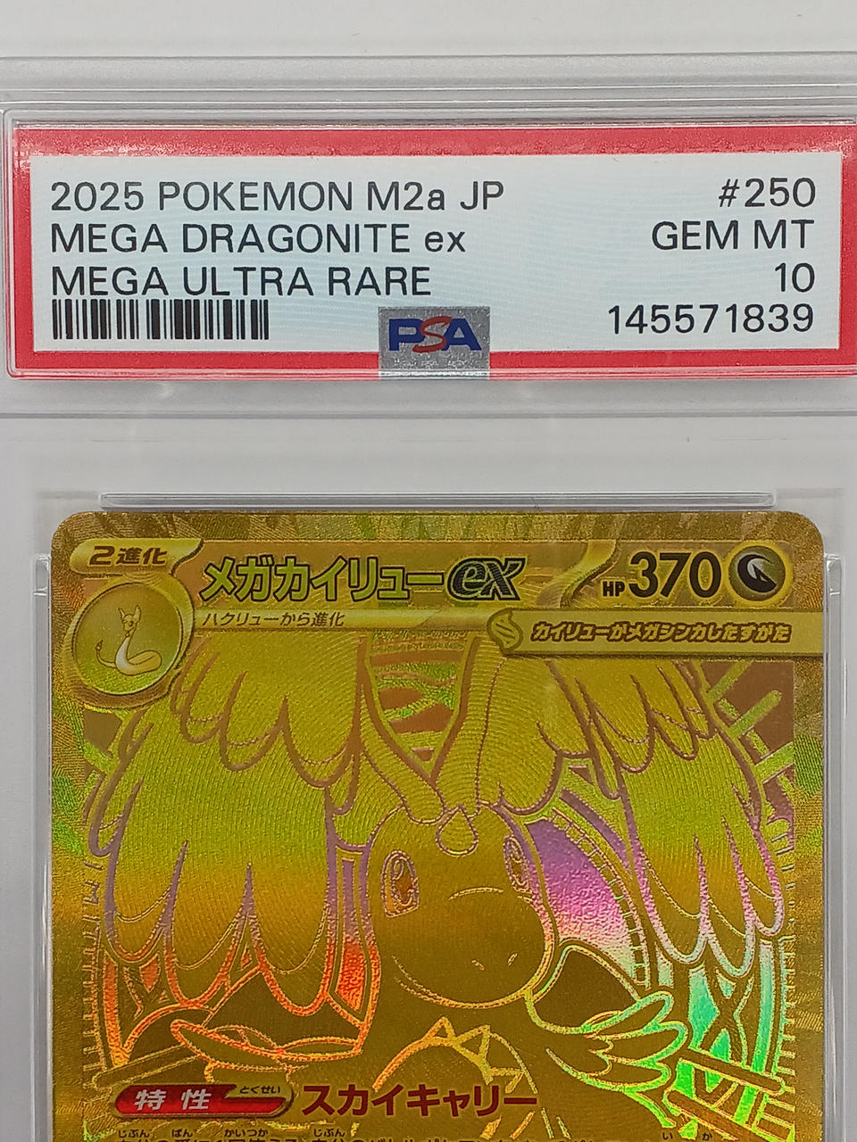 Pokémon Corporation PSA10 MUR Mega Whale EX Pokémon Card - Banzai Thrifting | BanzaiHobby