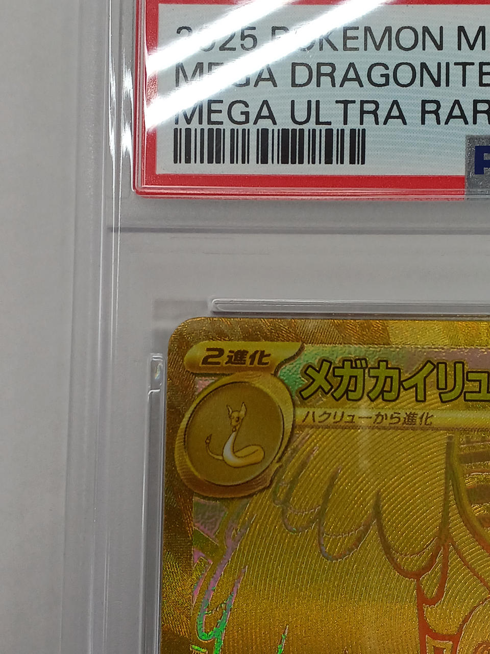 Pokémon Corporation PSA10 MUR Mega Whale EX Pokémon Card - Banzai Thrifting | BanzaiHobby