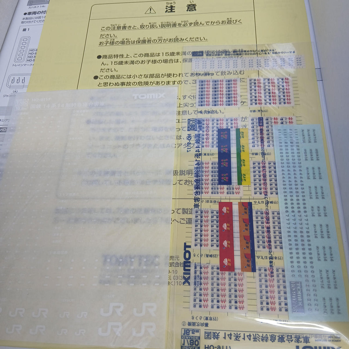 TOMIX JNR 14 Series 14 Series Limited Express Sleeper Passenger Car Basic Set HO-9117 - Banzai Thrifting | BanzaiHobby