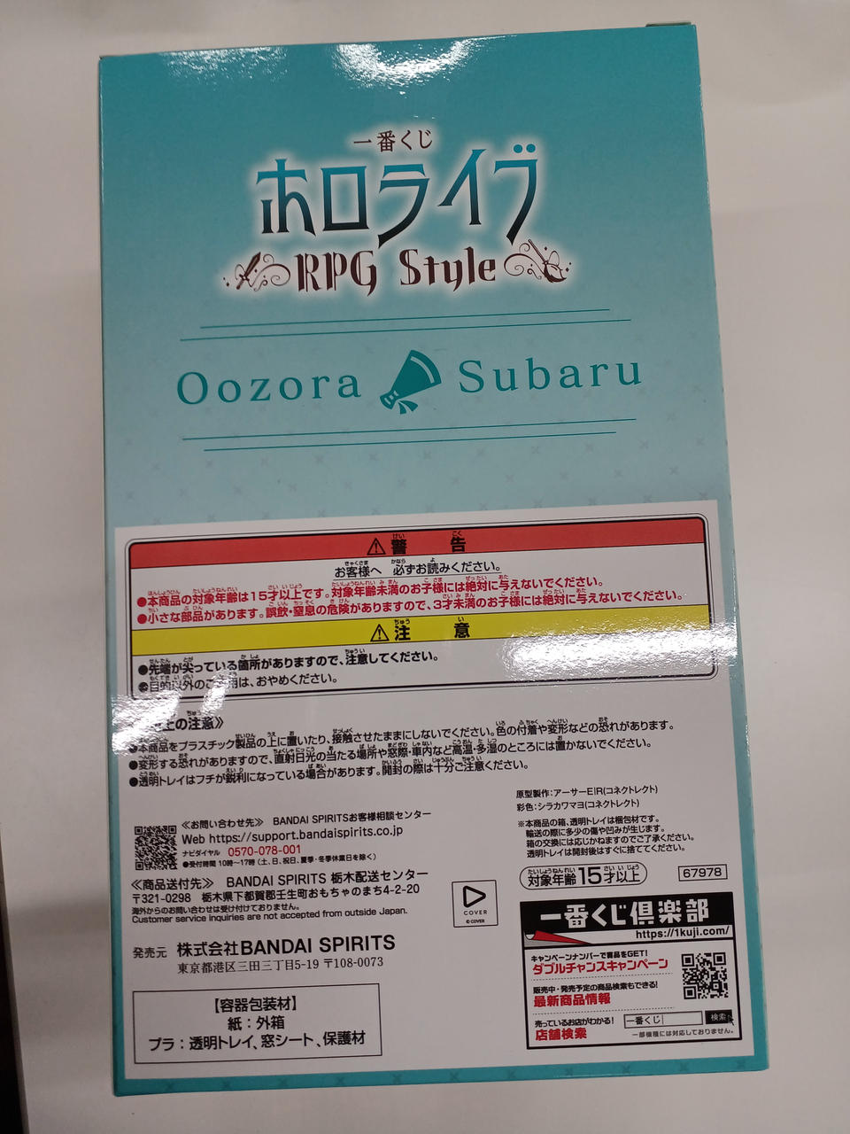 BANDAI Ichiban Kuji Hololive Subaru Ozora - Banzai Thrifting | BanzaiHobby