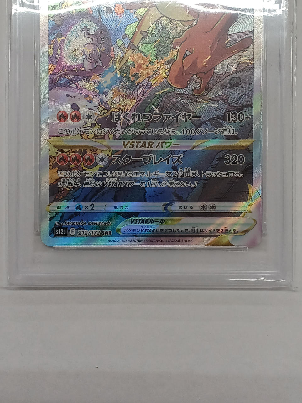 Pokémon Corporation Charizard VSTAR SAR PSA10 S12A 212/172 - Banzai Thrifting | BanzaiHobby