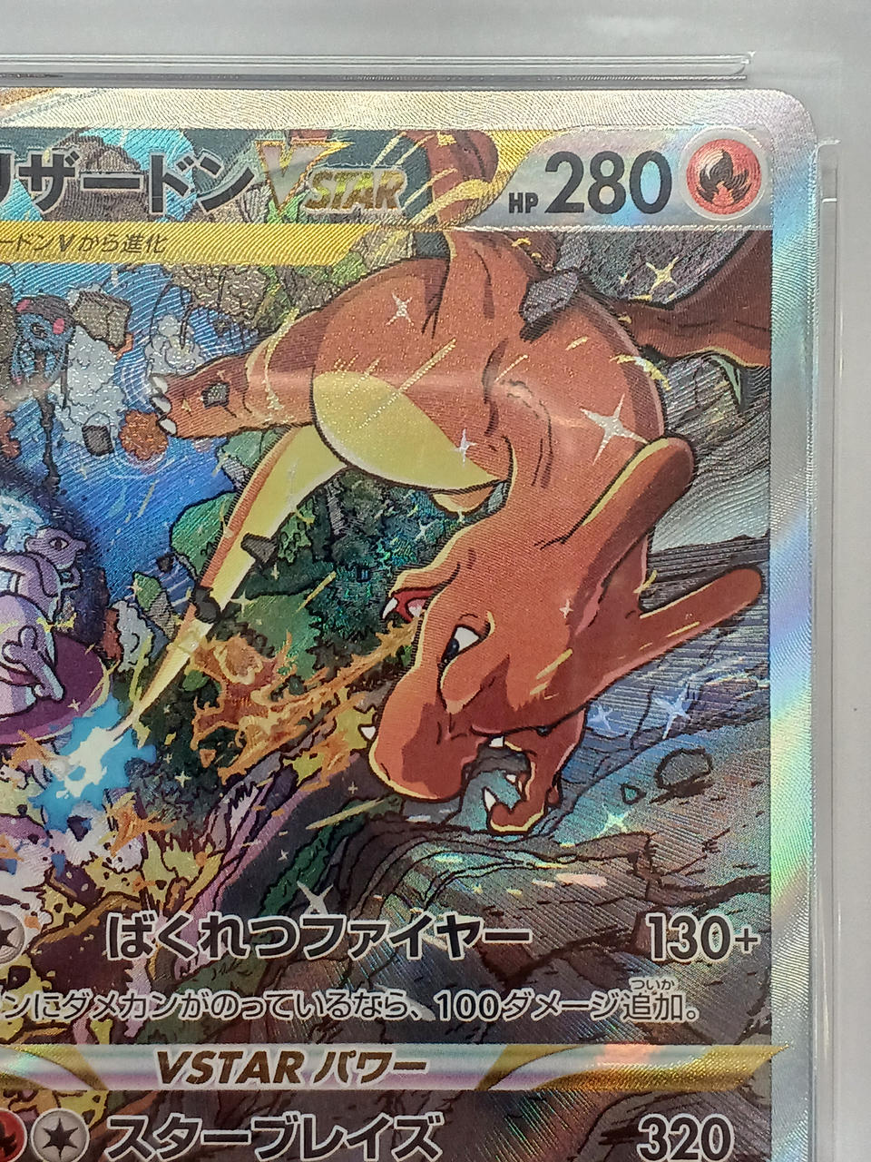 Pokémon Corporation Charizard VSTAR SAR PSA10 S12A 212/172 - Banzai Thrifting | BanzaiHobby