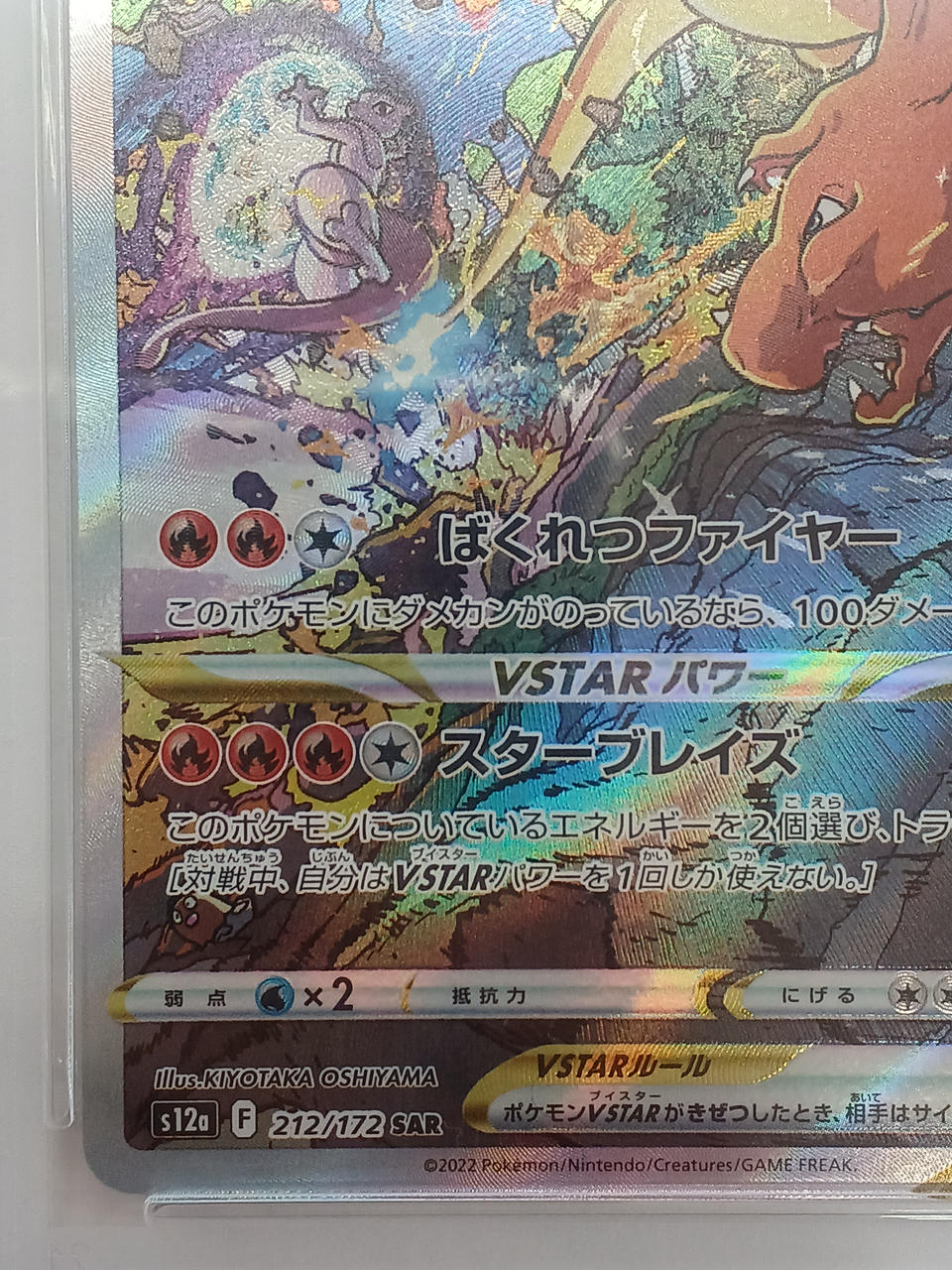 Pokémon Corporation Charizard VSTAR SAR PSA10 S12A 212/172 - Banzai Thrifting | BanzaiHobby