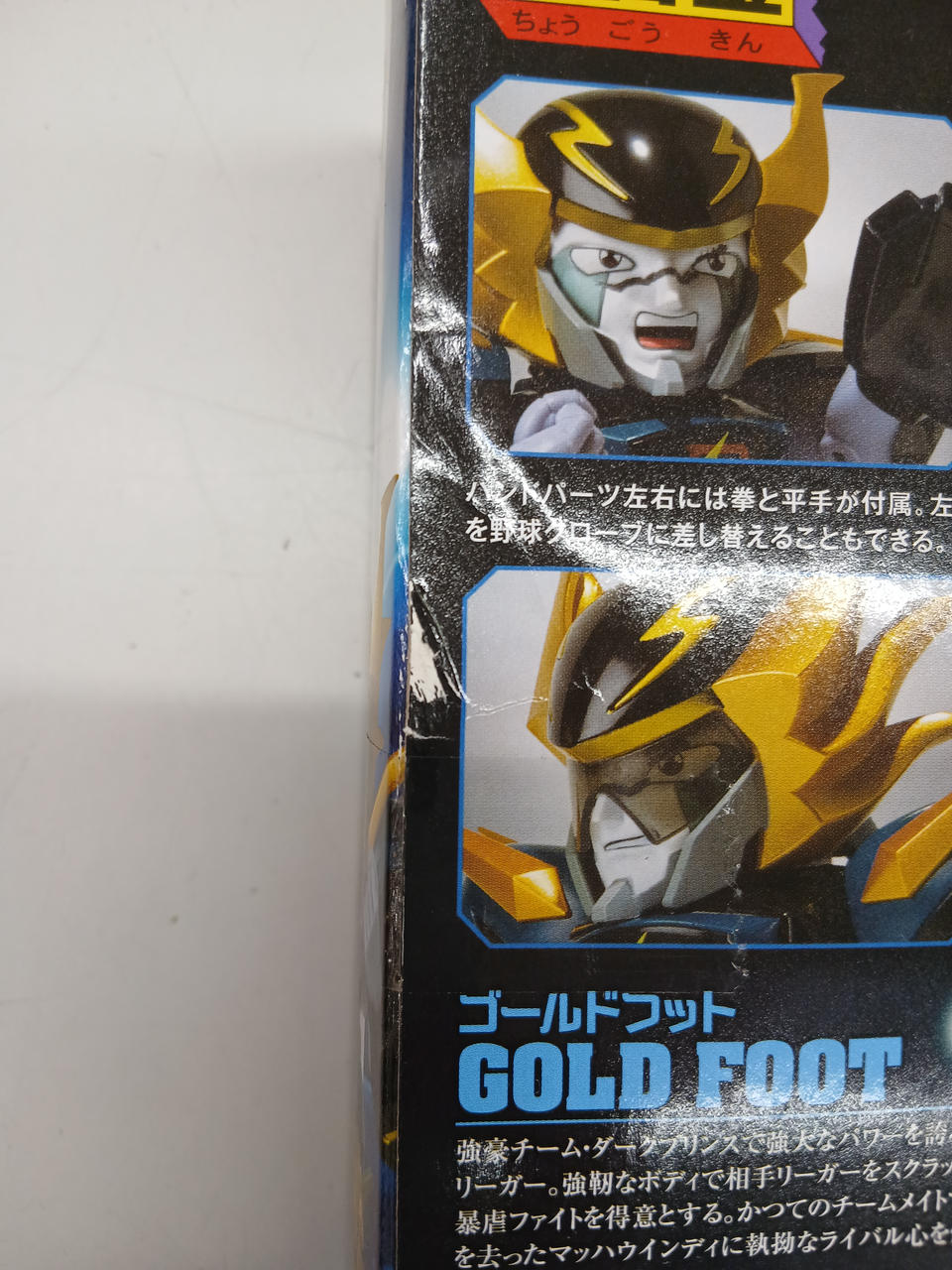 BANDAI Iron Leaguer Chogokin Mach Windy & Goldfoot - Banzai Thrifting | BanzaiHobby