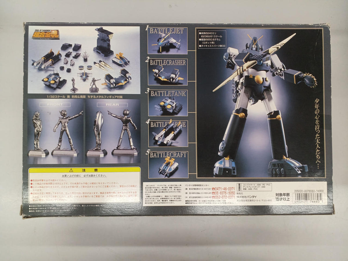 BANDAI Black Combattler V Black Combattler V - Banzai Thrifting | BanzaiHobby