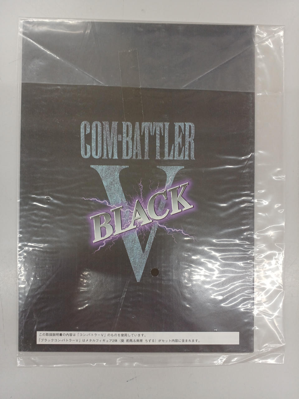 BANDAI Black Combattler V Black Combattler V - Banzai Thrifting | BanzaiHobby