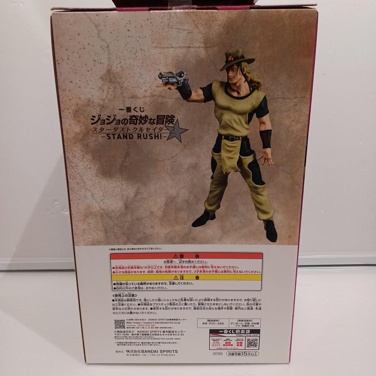BANDAI JoJo's Bizarre Adventure: Stardust Crusaders Prize E: Hol Horse - Banzai Thrifting | BanzaiHobby