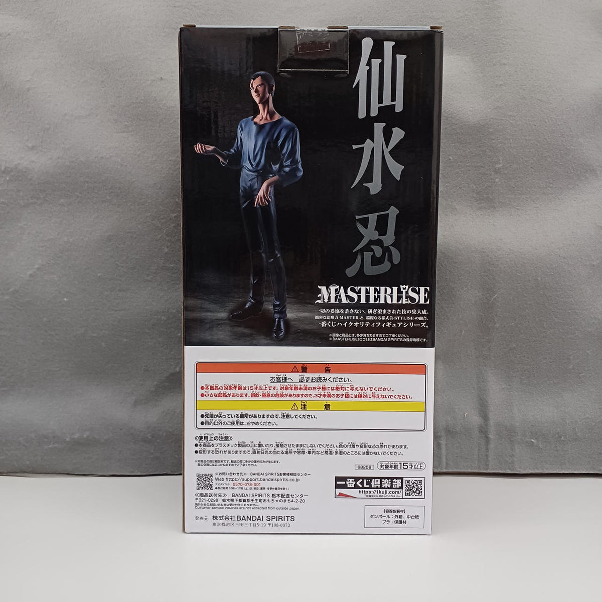 BANDAI Yu☆Yu☆Hakusho D Prize: Shinobu Sensui - Banzai Thrifting | BanzaiHobby