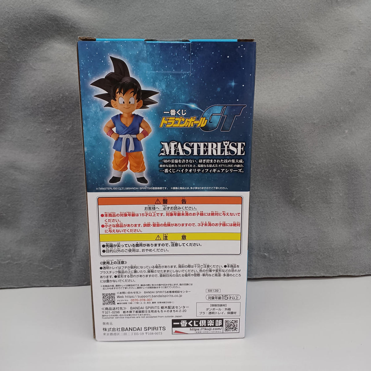 BANDAI Dragon Ball GT Prize C Goku - Banzai Thrifting | BanzaiHobby