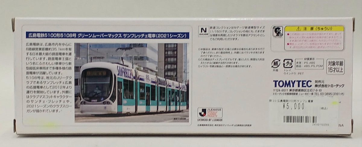 TOMY TEC N Gauge Hiroshima Electric Railway 5100 Series 5108 Green Movermax Sun - Banzai Thrifting | BanzaiHobby