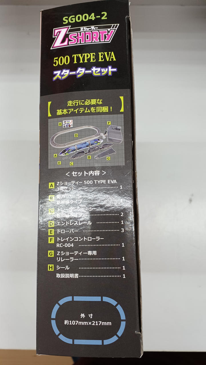 Rokuhan / Rokuhan Evangelion: 3.0 You Can (Not) Movie 500 TYPE EVA Starter Set - Banzai Thrifting | BanzaiHobby