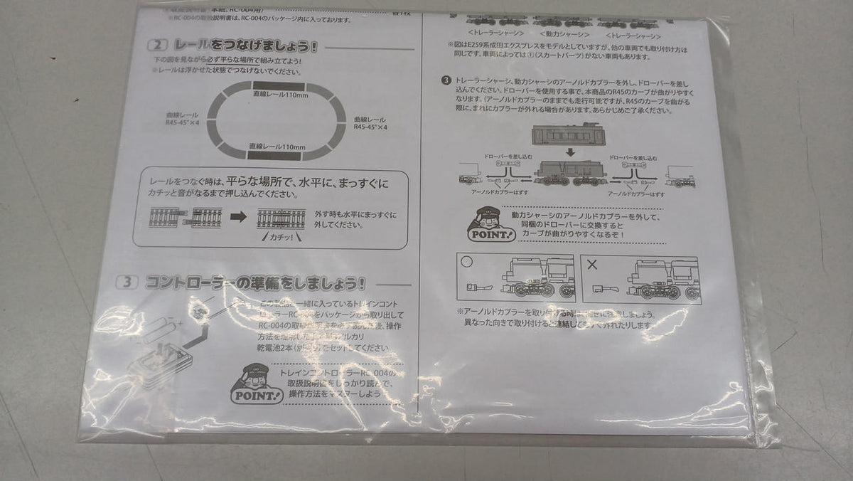 Rokuhan / Rokuhan Evangelion: 3.0 You Can (Not) Movie 500 TYPE EVA Starter Set - Banzai Thrifting | BanzaiHobby