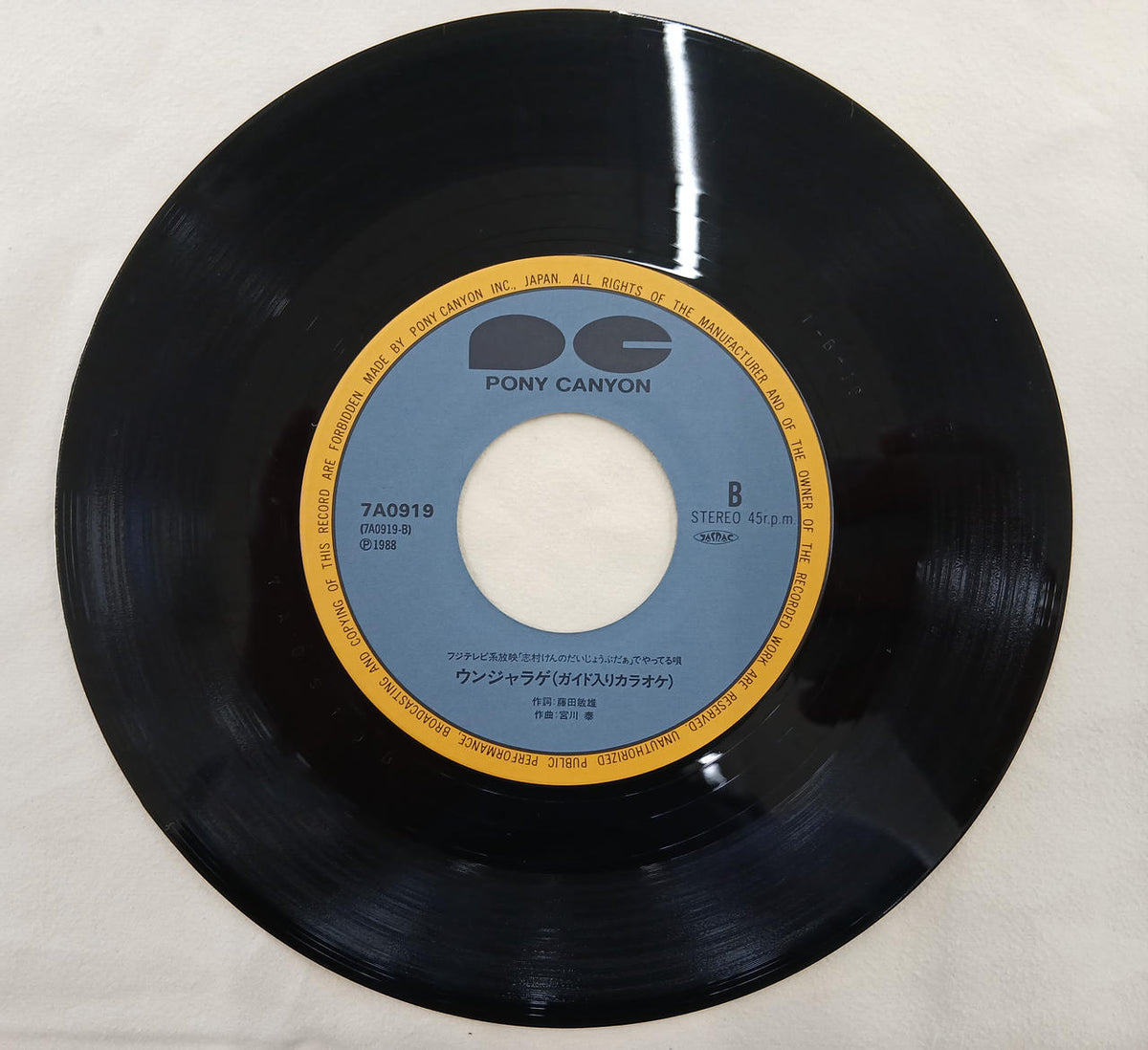PONY CANYON EP Record Unjarage - Banzai Thrifting | BanzaiHobby