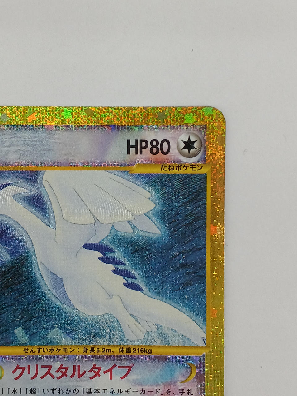 Pokémon Lugia 142/103/M6A/B Other (No Rarity) - Banzai Thrifting | BanzaiHobby