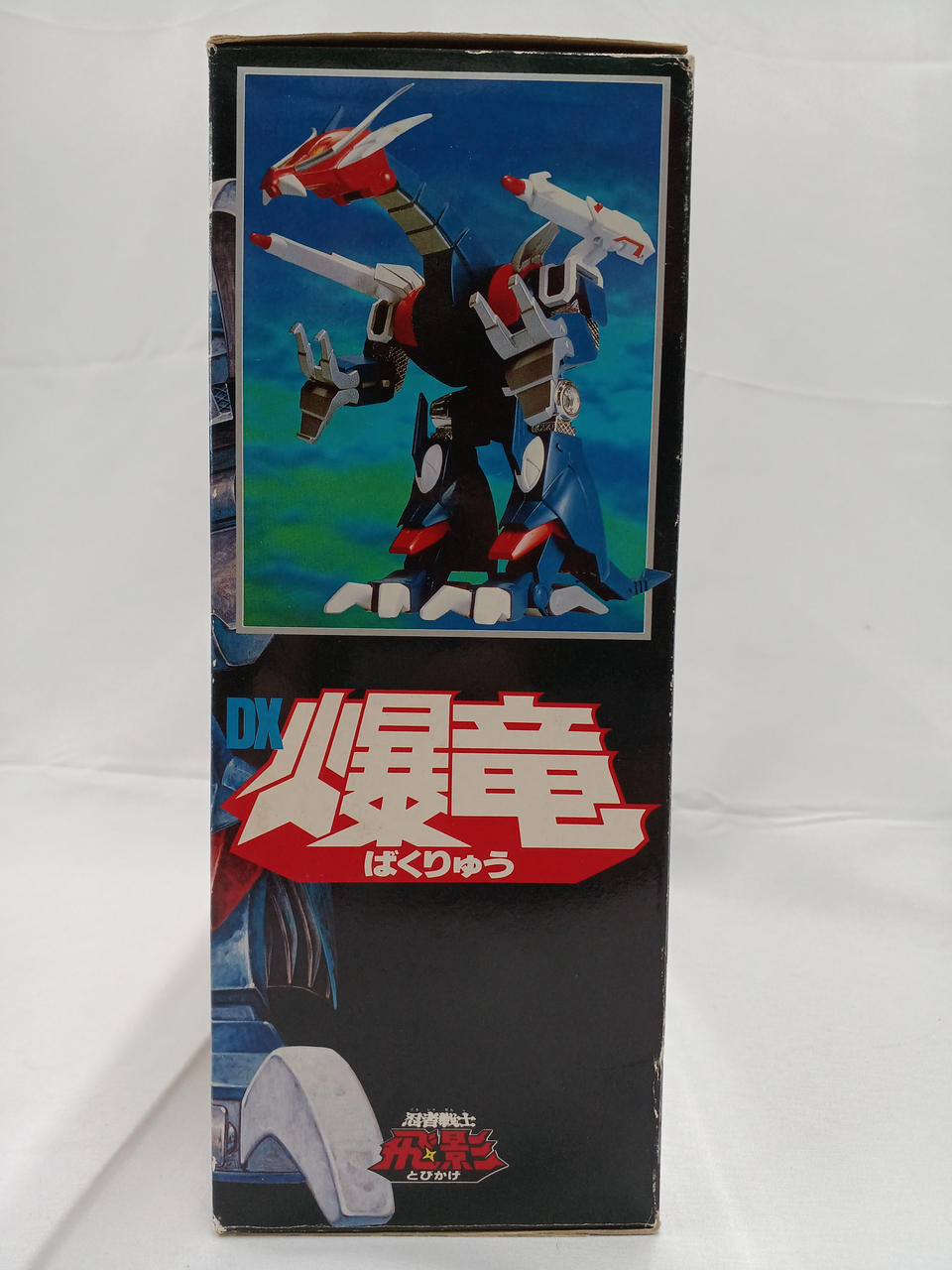 Bandai DX Bakuryuu Chogokin - Banzai Thrifting | BanzaiHobby