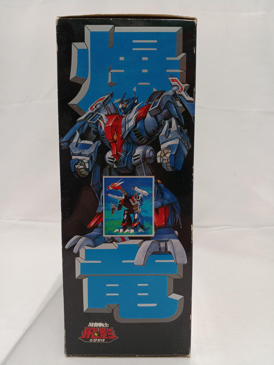 Bandai DX Bakuryuu Chogokin - Banzai Thrifting | BanzaiHobby