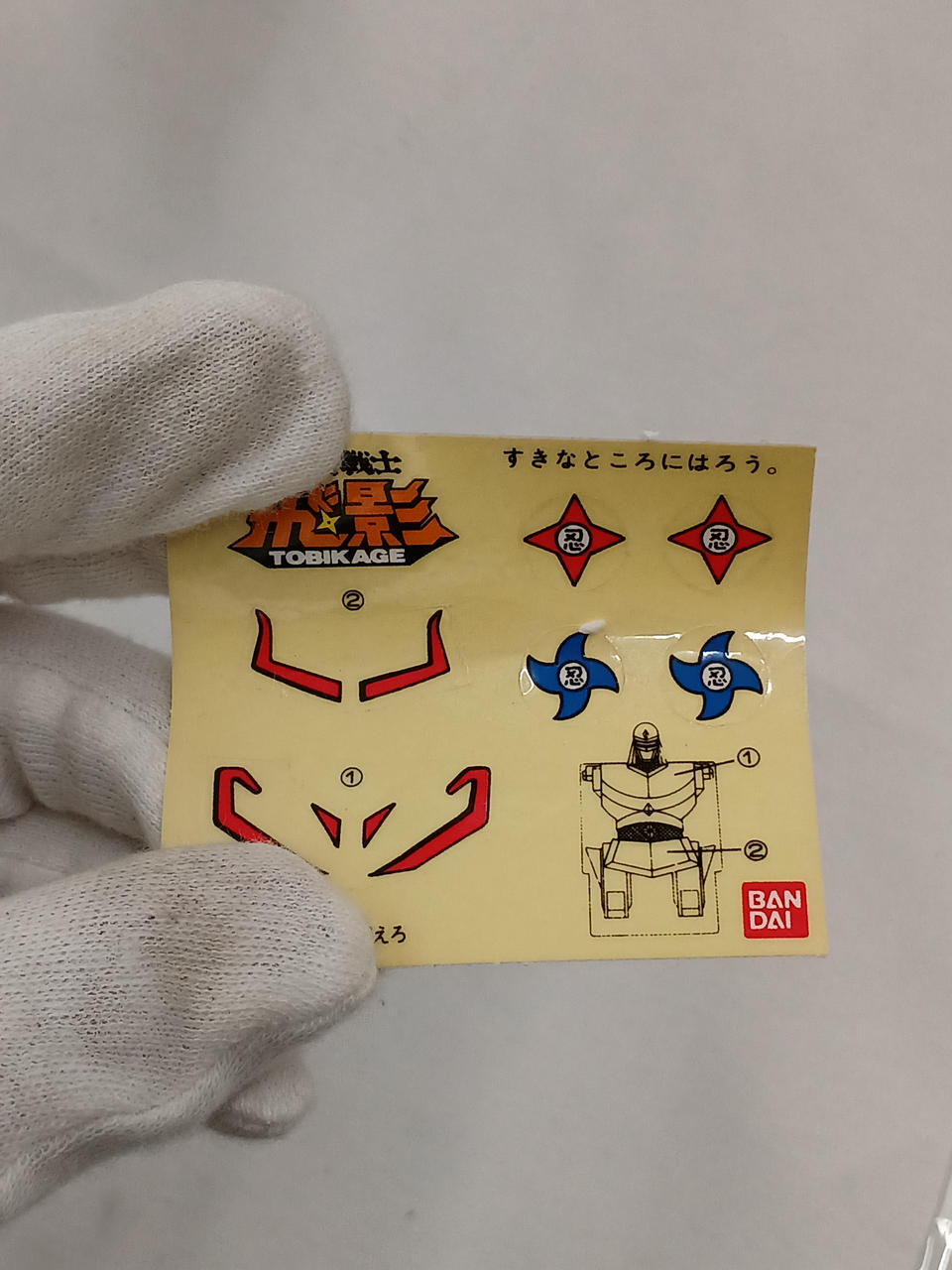 Bandai DX Bakuryuu Chogokin - Banzai Thrifting | BanzaiHobby