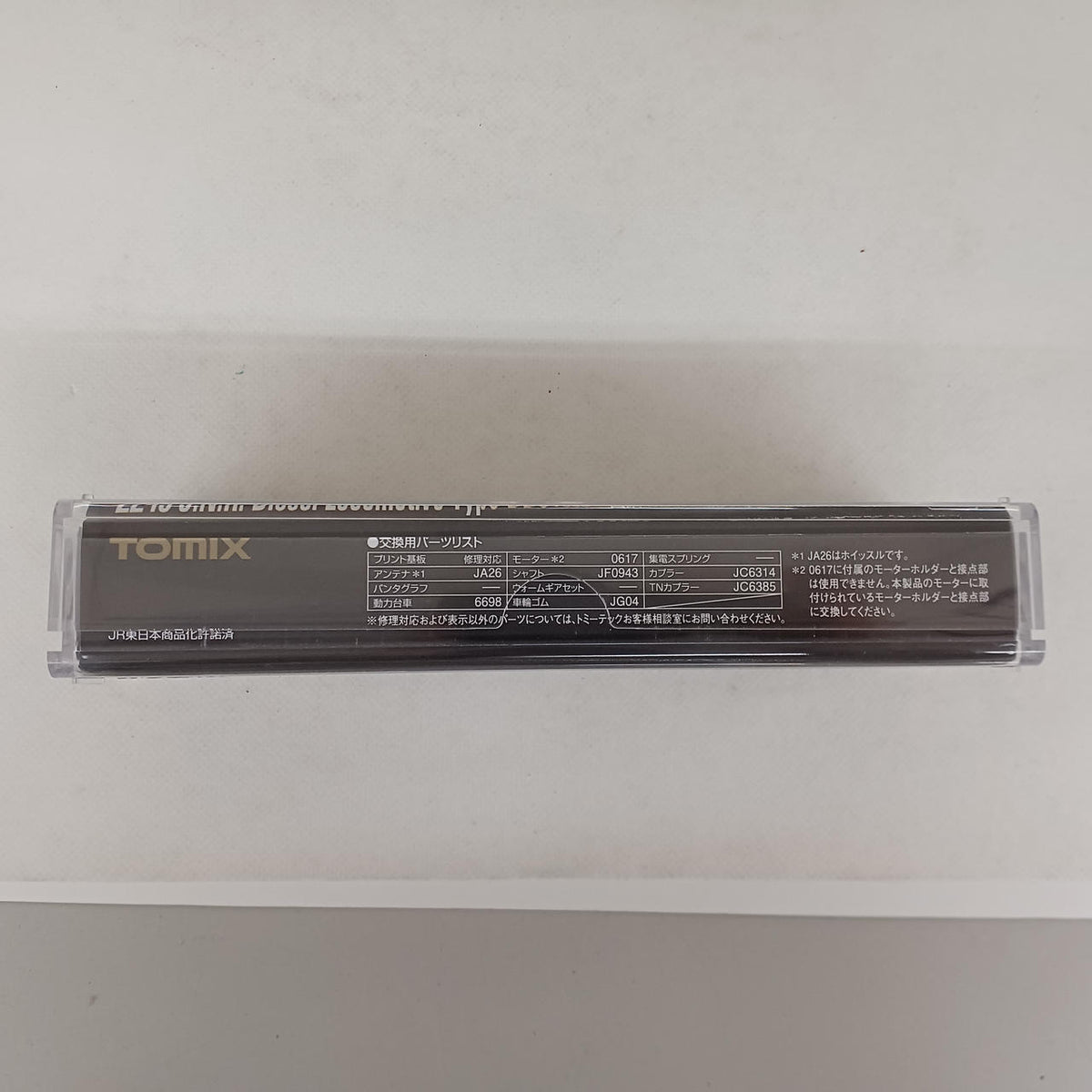 TOMIX JNR DD51 Class 500 Diesel Locomotive (Warm Climate Type) 2245 - Banzai Thrifting | BanzaiHobby