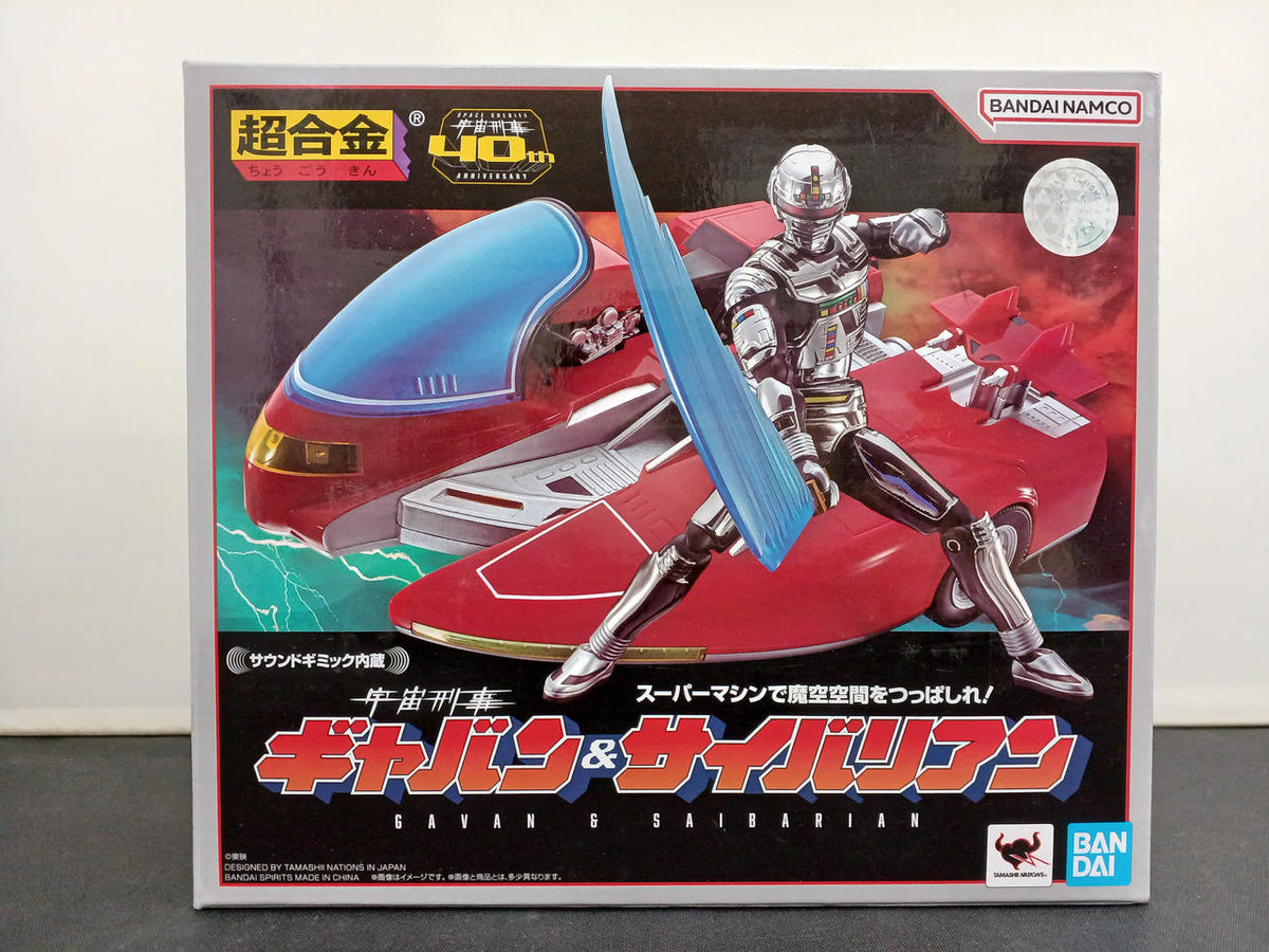 BANDAI Super Alloy Space Sheriff Gavan & Cyberian 2656321 - Banzai Thrifting | BanzaiHobby