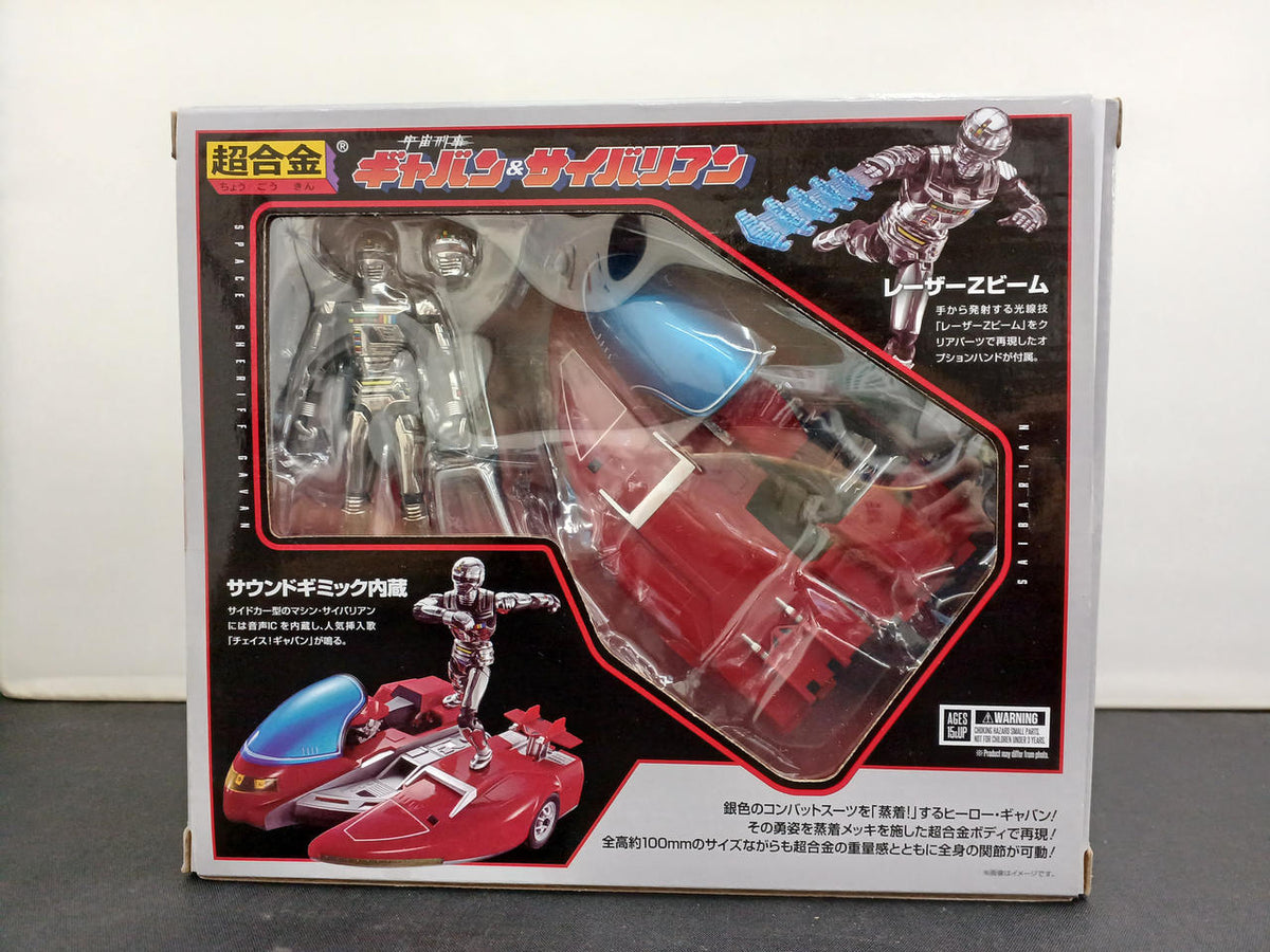 BANDAI Super Alloy Space Sheriff Gavan & Cyberian 2656321 - Banzai Thrifting | BanzaiHobby