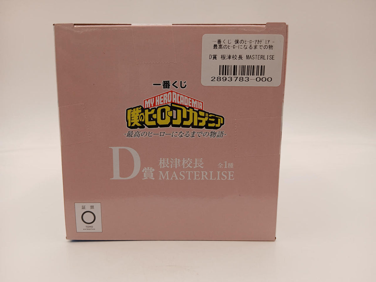 BANDAI Ichiban Kuji My Hero Academia - Until You Become the Best Hero D Prize Principal Nezu MASTERLISE - Banzai Thrifting | BanzaiHobby