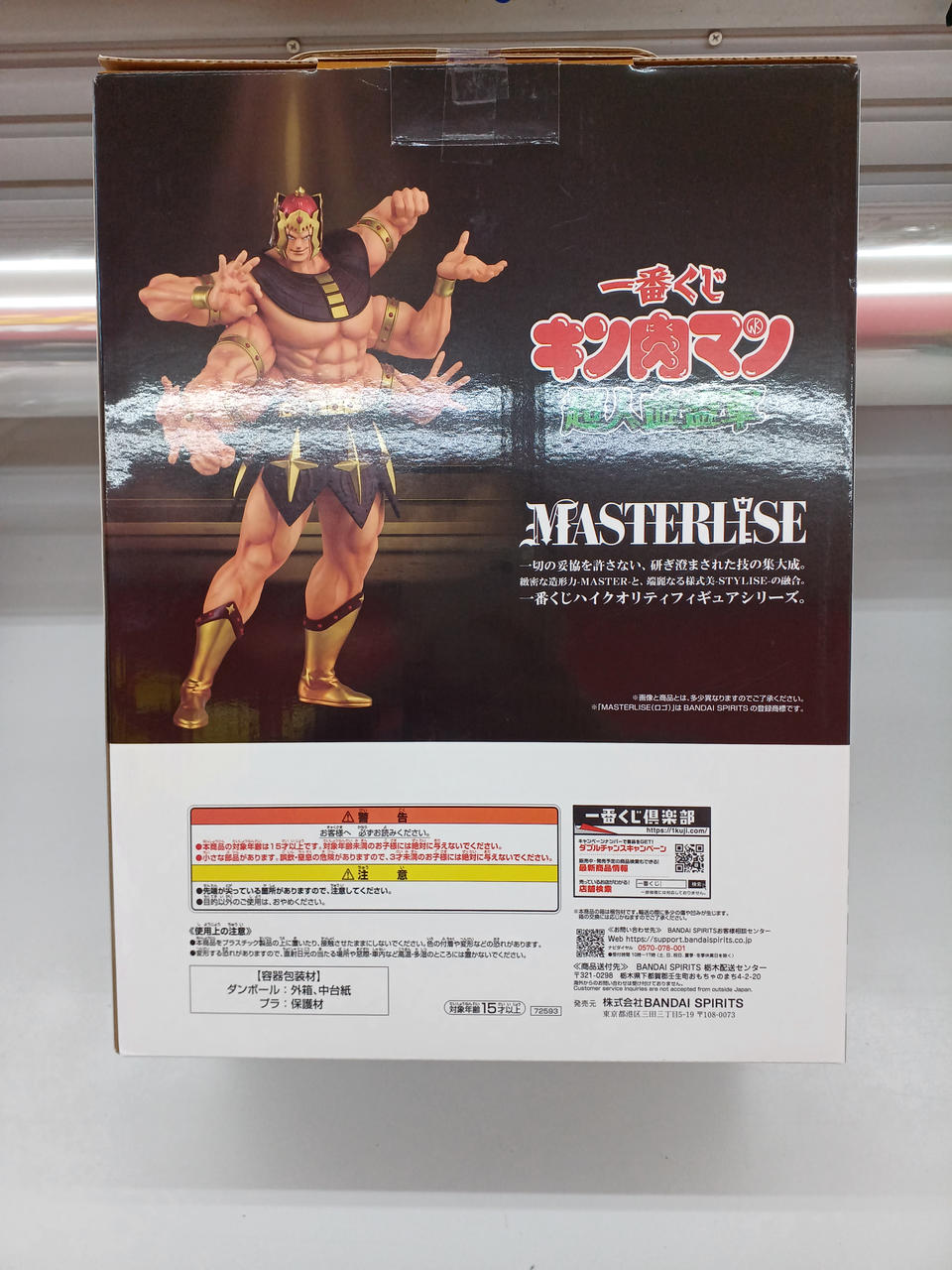 BANDAI Ichiban Kuji Kinnikuman Prize C: Ashuraman - Banzai Thrifting | BanzaiHobby