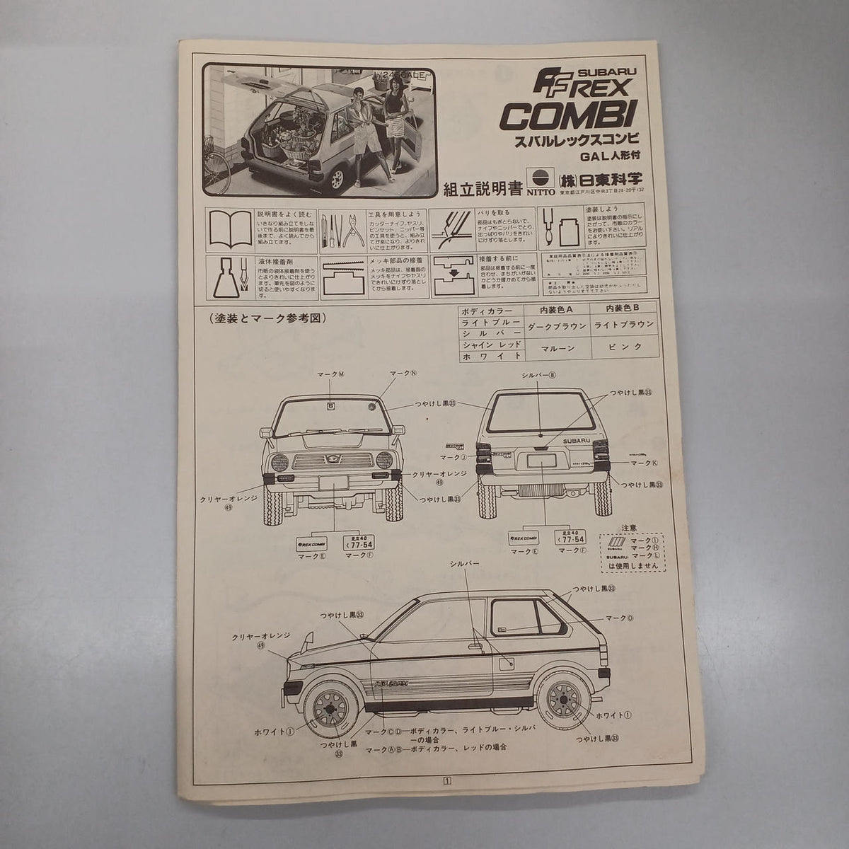 NITTO 1/24 Subaru Rex Combo XL Sunroof - Banzai Thrifting | BanzaiHobby