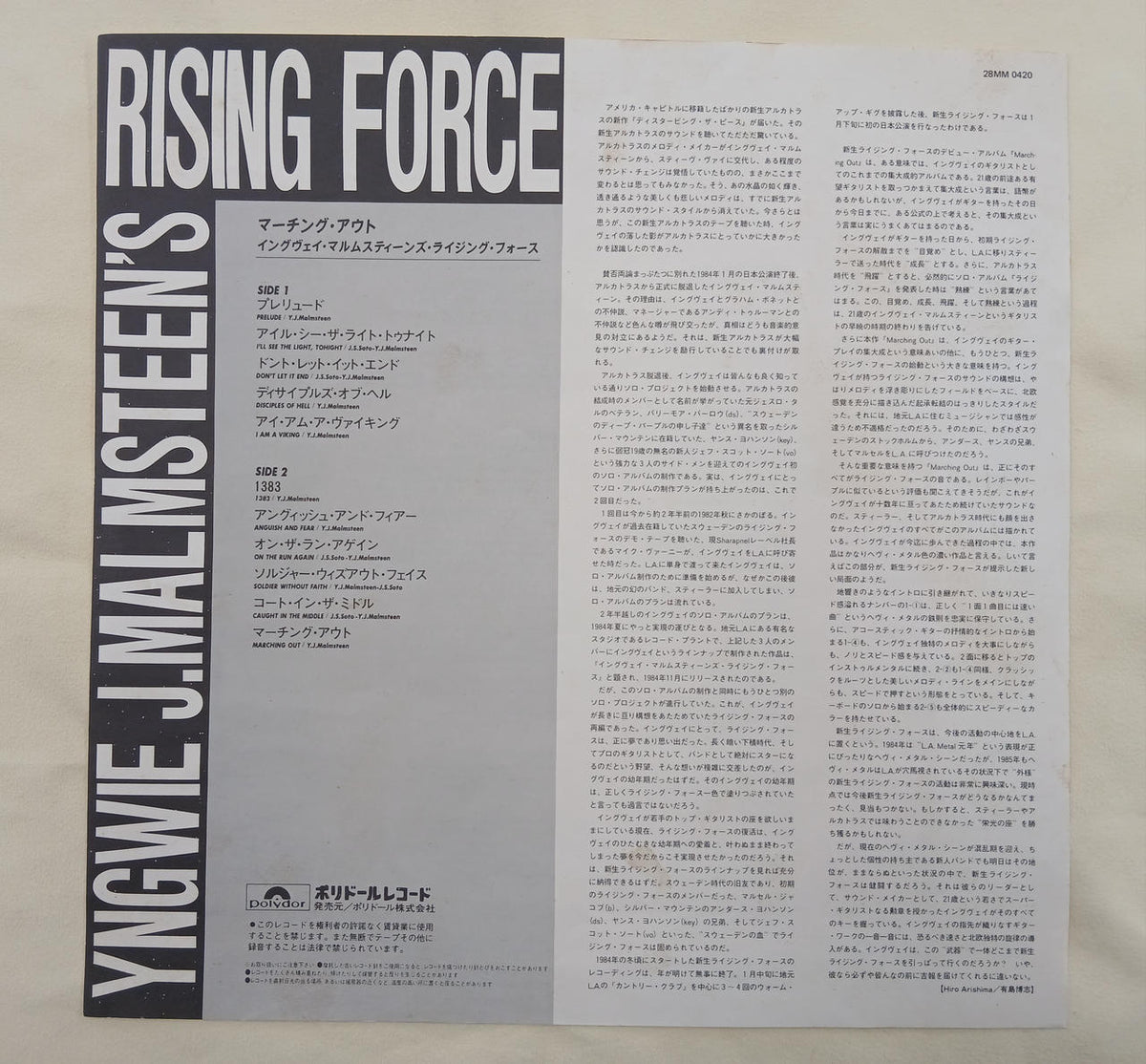 Polydor Records Record Marching Out - Banzai Thrifting | BanzaiHobby